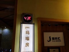 -极乐汇汗蒸会馆(杭州店)