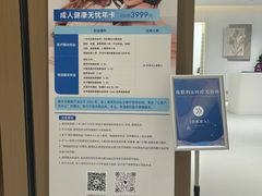 -美华丁香门诊部·全科·妇儿·口眼