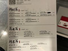 菜单-茶理宜世(东方宝泰店)