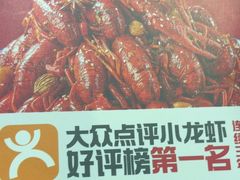 -鑫郭氏·南昌20年大排档·小龙虾羊蝎子(潮阳里店)