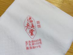 -沪西老弄堂面馆(定西路店)