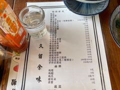 -余味