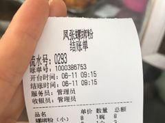 -凤张螺蛳粉·爽口粉(跃进路总店)