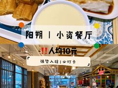 -冰泉豆浆馆(阳朔店)