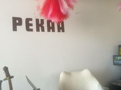 -Pekaa啤咖食肆Coffee&Bistro