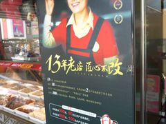 -棒棒鸡传奇(解放路店)