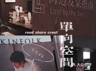 阿那亚单向空间 | 一个关于孤独的选择