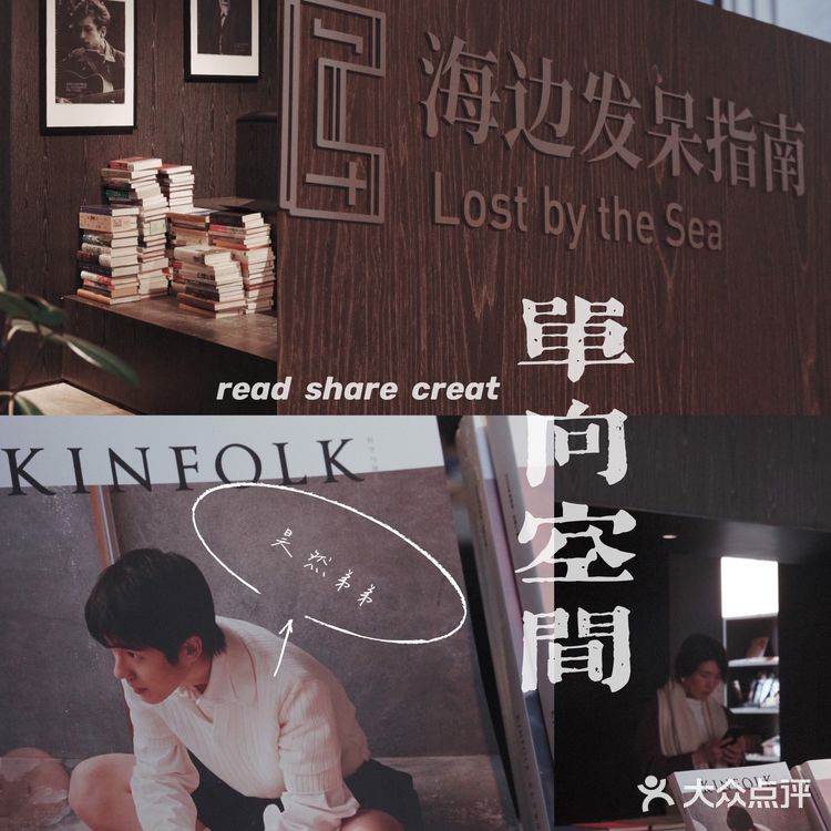 阿那亚单向空间 | 一个关于孤独的选择