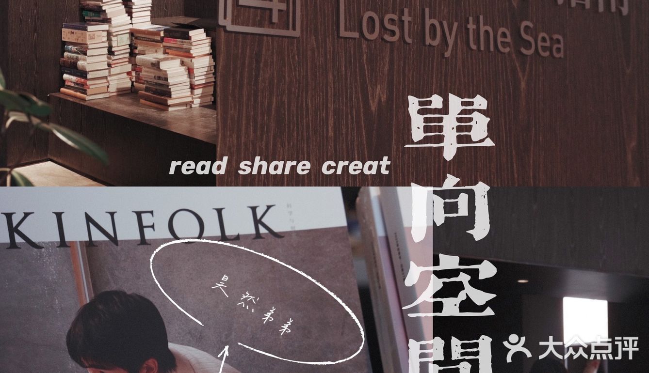 阿那亚单向空间 | 一个关于孤独的选择