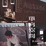 阿那亚单向空间 | 一个关于孤独的选择