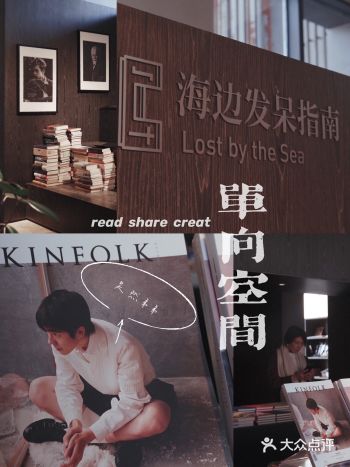 阿那亚单向空间 | 一个关于孤独的选择