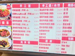 -墩儿大碗宽面(来福士店)