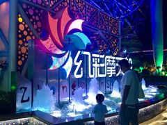 -幻彩摩天轮