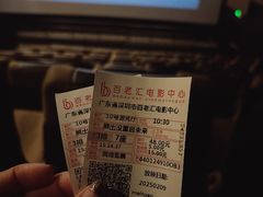 -深圳百老汇电影中心(IMAX万象天地店)