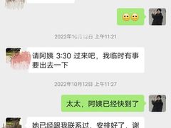 -大班家政月嫂育儿嫂(总部店)