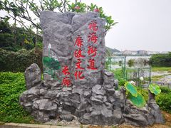 -立新湖公园