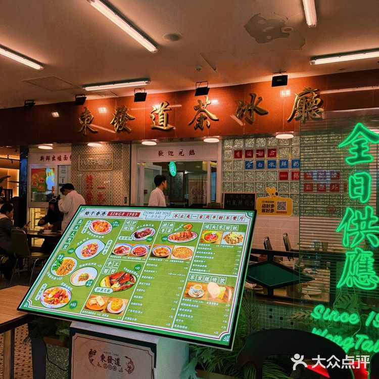 成都春熙路这家茶冰厅sha疯了…一秒魂穿HK