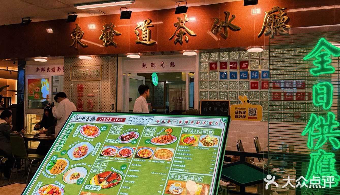 成都春熙路这家茶冰厅sha疯了…一秒魂穿HK