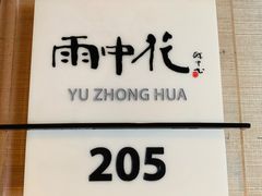 -眉州东坡(春秀路店)