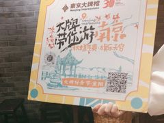 -南京大牌档(凯德大峡谷店)