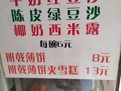 -成裕雪糕店(士多店)