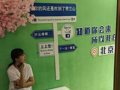 -贺兰山·西北菜(牛街总店)