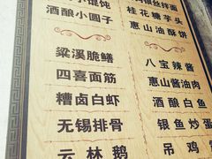 菜单-新万鑫银丝面·非遗无锡味(惠山古镇店)
