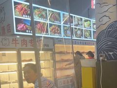 -牛华周记麻辣烫起源店