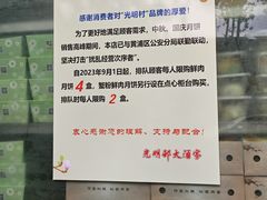 -光明邨大酒家(淮海路店)