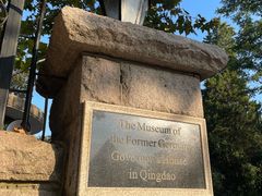-青岛德国总督楼旧址博物馆