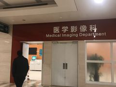 -天津市环湖医院