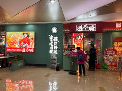 -避风塘(宝山万达店)