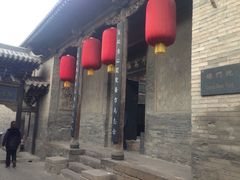 iphone_upload_pic-山西王家大院
