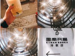 -思南书局(复兴中路店)