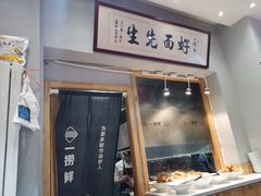 -一捞鲜•青岛大虾面(八大关店)