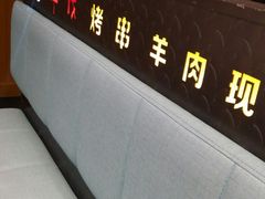 -丰茂烤串(建设街店)
