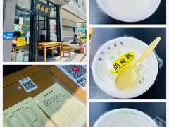 -奶酪魏(牛街总店)