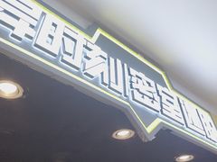 -Xcape异时刻密室逃脱真人NPC(新世界崇文门店)