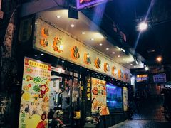 -凤城礼记鱼翅海鲜酒家(新马路总店)