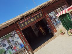 -敦煌古城