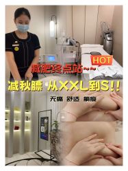 -Fundi张玉珊修身堂·indiba·BTL科技瘦身