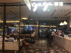 大堂-gaga(深圳南山益田假日广场店)