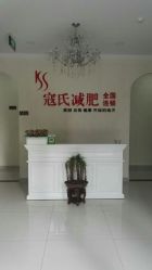 -苗塑堂减肥艾灸