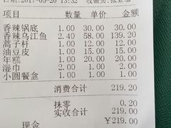 -秦记香辣蟹(松榆里店)