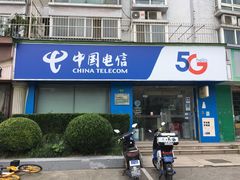 -中国电信(政立路营业厅)