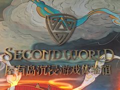 -屋有岛沉浸游戏旗舰店(中山公园店)