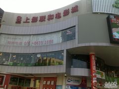 -SFC上影影城(广州店)