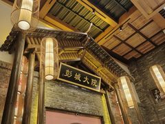 -大张烙馍村(泉山店)