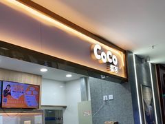 门面-CoCo都可(安河桥华联店)