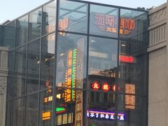 门面-五马集·海鲜·温州大牌档(黑金冠五马街十字路口店)